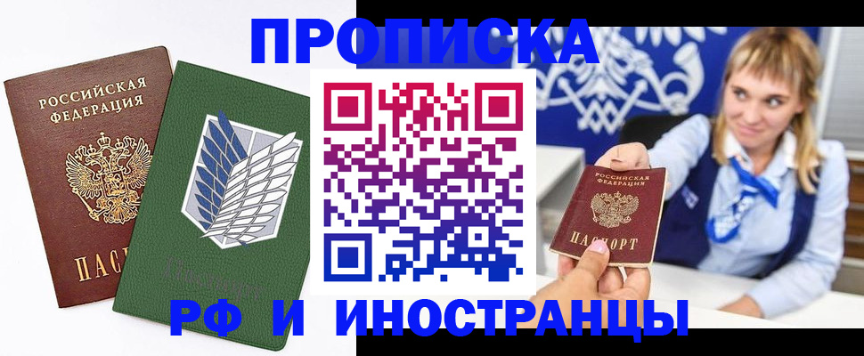 временная регистрация гарантия в Вихоревке